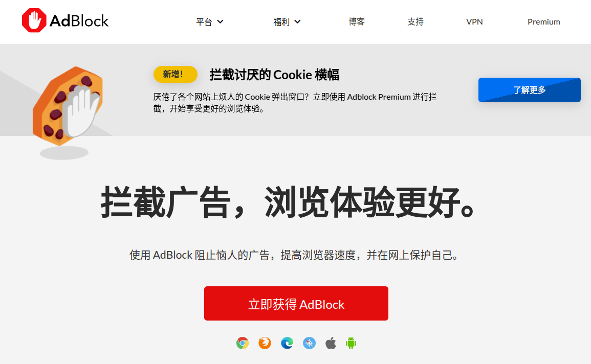 AdBlock